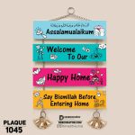 DDecorator Assalamualaikum Bismillah Welcome Home Wall Hanging Wall Plaque Home Decoration Wall Decoration For Wall And Door - PLAQUE1045