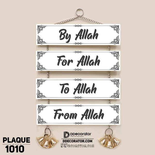 DDecorator By ALLAH Religious Islamic Wall Plaque Wall Hanging Home Decoration Wall Decoration For Wall And Door - PLAQUE1010