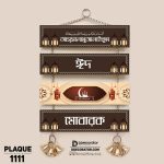 DDecorator EID Mubarak Religious Islamic Wall Hanging Wall Plaque Home Decoration Wall Decoration For Wall And Door - PLAQUE1111