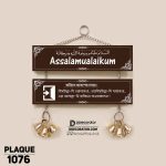DDecorator Dua For Entering Home Religious Islamic Wall Plaque Wall Hanging Home Decoration Wall Decoration For Wall And Door - PLAQUE1076
