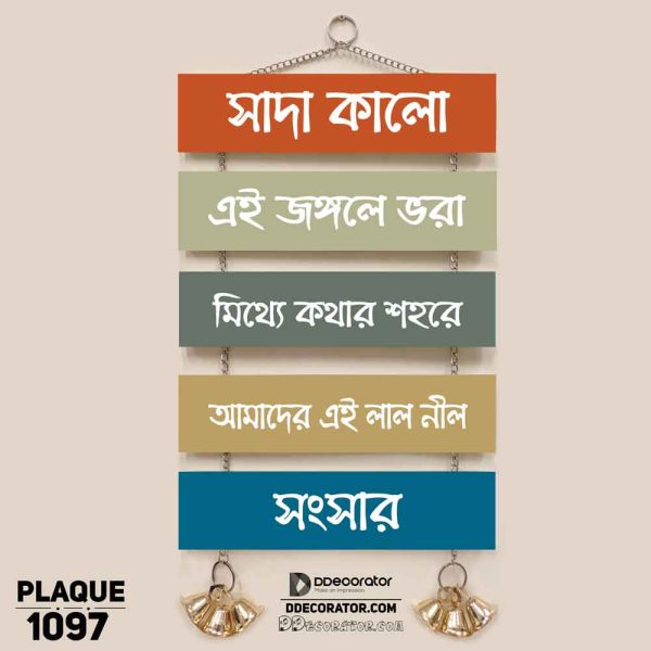 DDecorator For Family - Couple - Wall Hanging Wall Plaque Home Decoration Wall Decoration For Wall And Door - PLAQUE1097