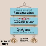 DDecorator Assalamualaikum Welcome Home Wall Hanging Wall Plaque Home Decoration Wall Decoration For Wall And Door - PLAQUE1071
