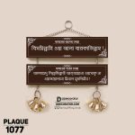 DDecorator Dua For Eating Religious Islamic Wall Plaque Wall Hanging Home Decoration Wall Decoration For Wall And Door - PLAQUE1077