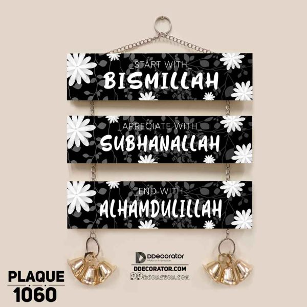 DDecorator Start With Bismillah Religious Islamic Wall Plaque Wall Hanging Home Decoration Wall Decoration For Wall And Door - PLAQUE1060