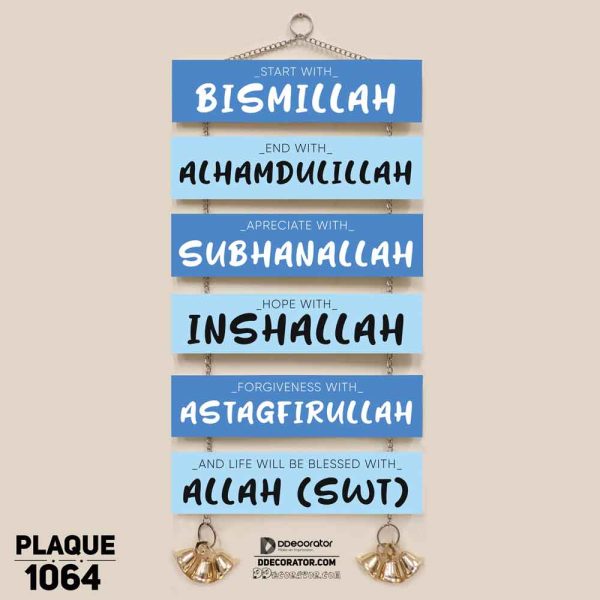 DDecorator Start With Bismillah Religious Islamic Wall Plaque Wall Hanging Home Decoration Wall Decoration For Wall And Door - PLAQUE1064