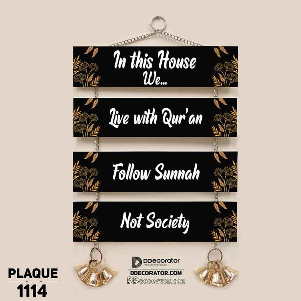 DDecorator In This House Religious Islamic Wall Hanging Wall Plaque Home Decoration Wall Decoration For Wall And Door - PLAQUE1114
