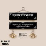 DDecorator Dua For Toilet Religious Islamic Wall Plaque Wall Hanging Home Decoration Wall Decoration For Wall And Door - PLAQUE1086