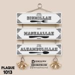 DDecorator Start With Bismillah Religious Islamic Wall Plaque Wall Hanging Home Decoration Wall Decoration For Wall And Door - PLAQUE1013