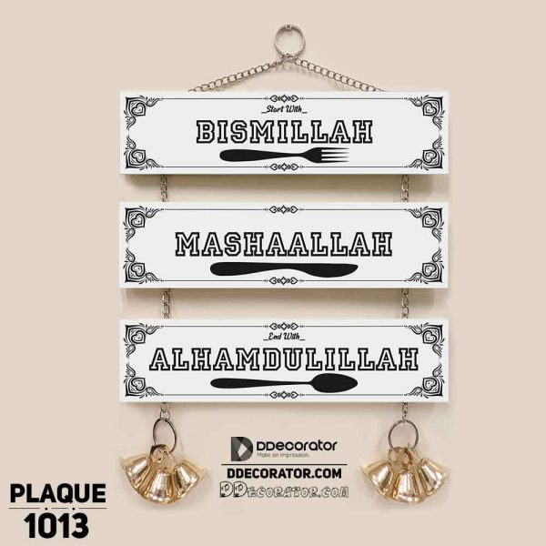 DDecorator Start With Bismillah Religious Islamic Wall Plaque Wall Hanging Home Decoration Wall Decoration For Wall And Door - PLAQUE1013