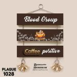 DDecorator Coffee Positive Wall Hanging Wall Plaque Home Decoration Wall Decoration For Wall And Door - PLAQUE1028
