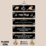 DDecorator Dua Yunus Religious Islamic Wall Hanging Wall Plaque Home Decoration Wall Decoration For Wall And Door - PLAQUE1174