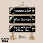 DDecorator Assalamualaikum Bismillah Welcome Home Wall Hanging Wall Plaque Home Decoration Wall Decoration For Wall And Door - PLAQUE1044