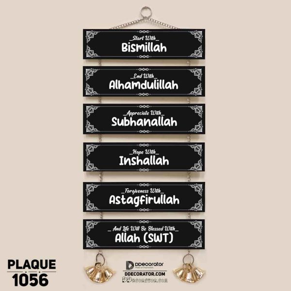 DDecorator Start With Bismillah Religious Islamic Wall Plaque Wall Hanging Home Decoration Wall Decoration For Wall And Door - PLAQUE1056