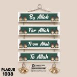 DDecorator By ALLAH Religious Islamic Wall Plaque Wall Hanging Home Decoration Wall Decoration For Wall And Door - PLAQUE1008