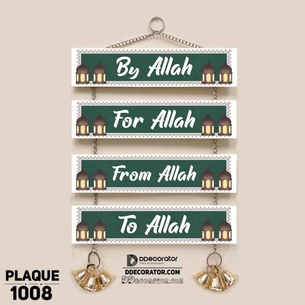 DDecorator By ALLAH Religious Islamic Wall Plaque Wall Hanging Home Decoration Wall Decoration For Wall And Door - PLAQUE1008