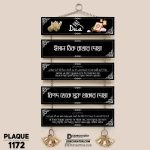 DDecorator Dua For Imaan Religious Islamic Wall Hanging Wall Plaque Home Decoration Wall Decoration For Wall And Door - PLAQUE1172