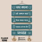 DDecorator For Family - Couple - Wall Hanging Wall Plaque Home Decoration Wall Decoration For Wall And Door - PLAQUE1096