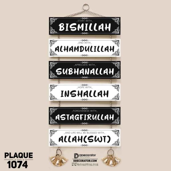 DDecorator Start With Bismillah Religious Islamic Wall Plaque Wall Hanging Home Decoration Wall Decoration For Wall And Door - PLAQUE1074