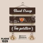 DDecorator Tea Positive Wall Hanging Wall Plaque Home Decoration Wall Decoration For Wall And Door - PLAQUE1029