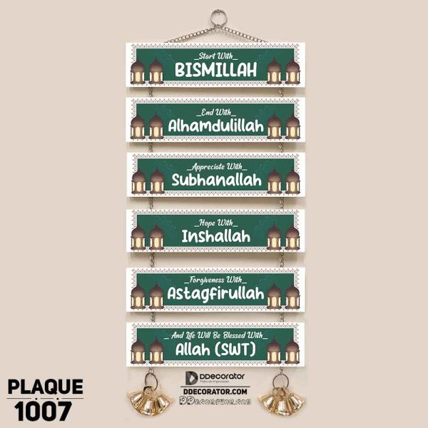 DDecorator Start With Bismillah Religious Islamic Wall Plaque Wall Hanging Home Decoration Wall Decoration For Wall And Door - PLAQUE1007