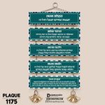 DDecorator 5 Kalema Religious Islamic Wall Hanging Wall Plaque Home Decoration Wall Decoration For Wall And Door - PLAQUE1175