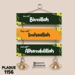 DDecorator Bismillah Inshaallah Alhamdulillah Home Wall Hanging Wall Plaque Home Decoration Wall Decoration For Wall And Door - PLAQUE1156