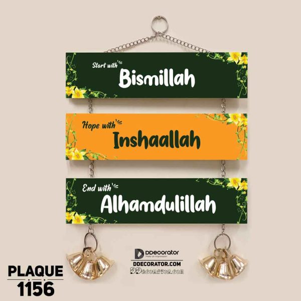 DDecorator Bismillah Inshaallah Alhamdulillah Home Wall Hanging Wall Plaque Home Decoration Wall Decoration For Wall And Door - PLAQUE1156