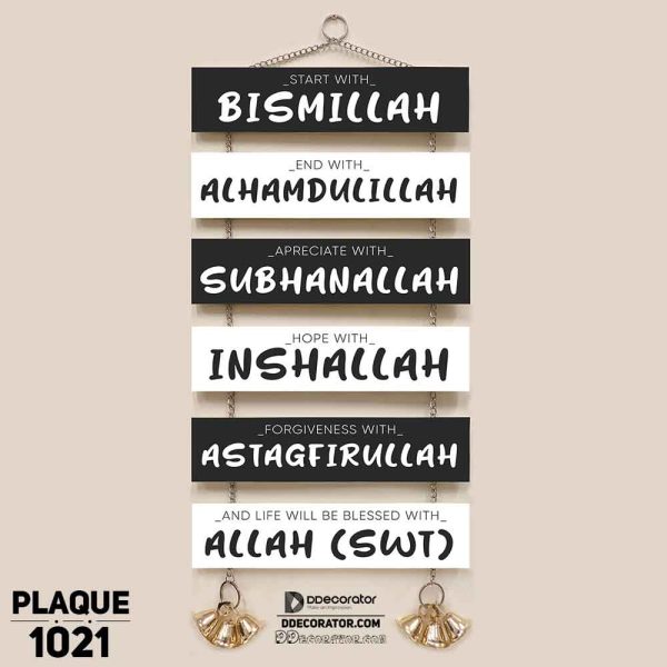DDecorator Start With Bismillah Religious Islamic Wall Plaque Wall Hanging Home Decoration Wall Decoration For Wall And Door - PLAQUE1021