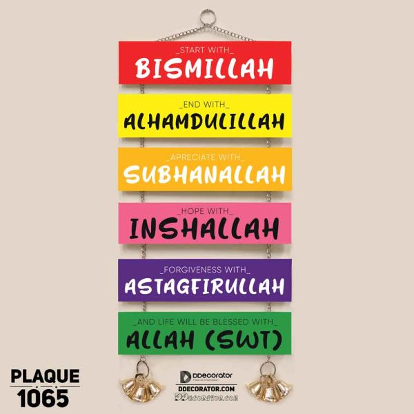 DDecorator Start With Bismillah Religious Islamic Wall Plaque Wall Hanging Home Decoration Wall Decoration For Wall And Door - PLAQUE1065