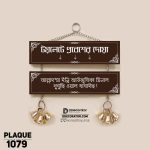 DDecorator Dua For Toilet Religious Islamic Wall Plaque Wall Hanging Home Decoration Wall Decoration For Wall And Door - PLAQUE1079