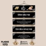 DDecorator Dua To Increase Rizq Religious Islamic Wall Hanging Wall Plaque Home Decoration Wall Decoration For Wall And Door - PLAQUE1173