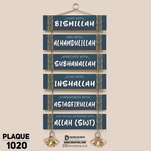 DDecorator Start With Bismillah Religious Islamic Wall Plaque Wall Hanging Home Decoration Wall Decoration For Wall And Door - PLAQUE1020